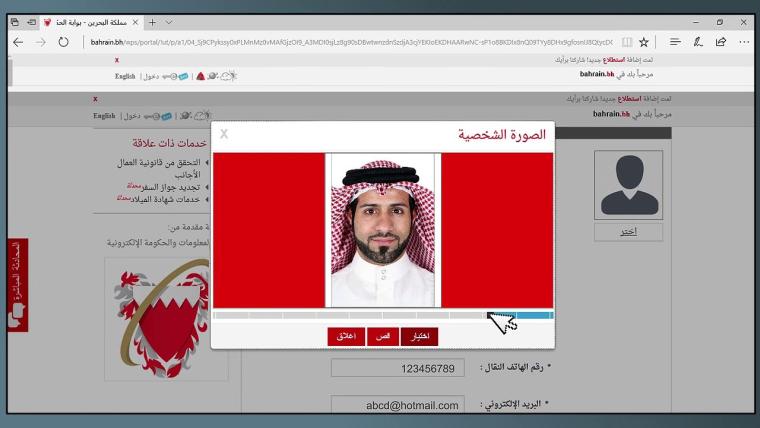 طريقة حجز موعد للبطاقة الذكية البحرين