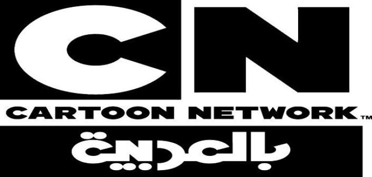 تردد قناة كرتون نتورك بالعربية 2019 CN Arabia