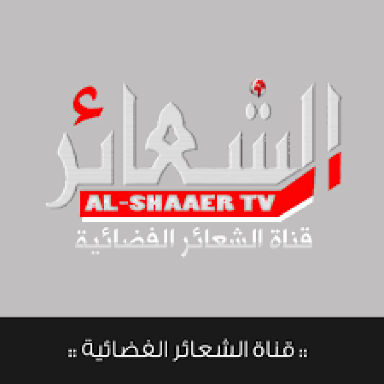  تردد قناة الشعائر الجديد على النايل سات 2019 