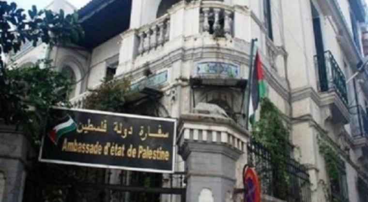 السفارة الفلسطينية في مصر (ارشيف)