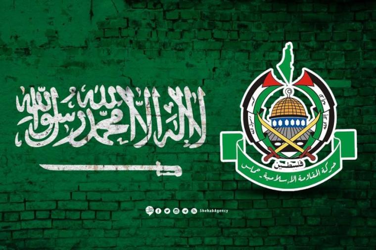 حماس والسعودية