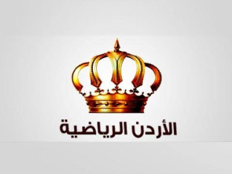 تردد قناة الأردنية الرياضية 2020-شاهد مباراة سوريا والأردن