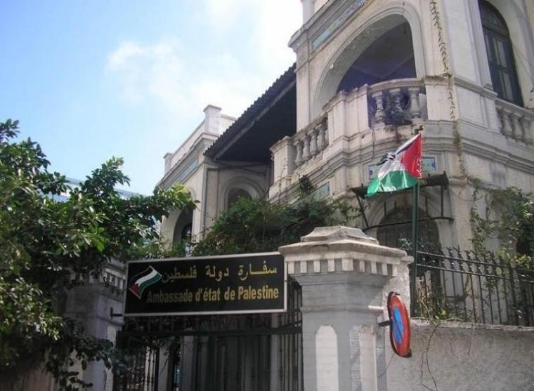 سفارة فلسطين في مصر