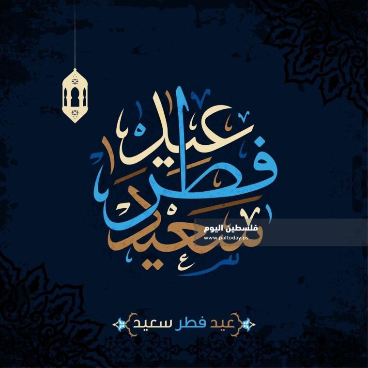 موعد أول أيام عيد الفطر2020 - 1441 في السعودية وكيفية أداء صلاة العيد في البيت