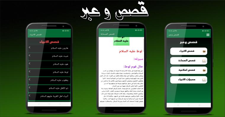 رابط تحميل تطبيق أنا مسلم 2020 خلال شهر رمضان المبارك