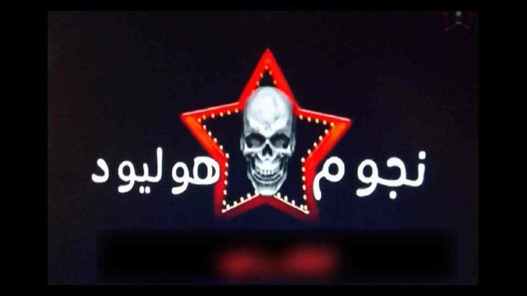 نجوم هوليود