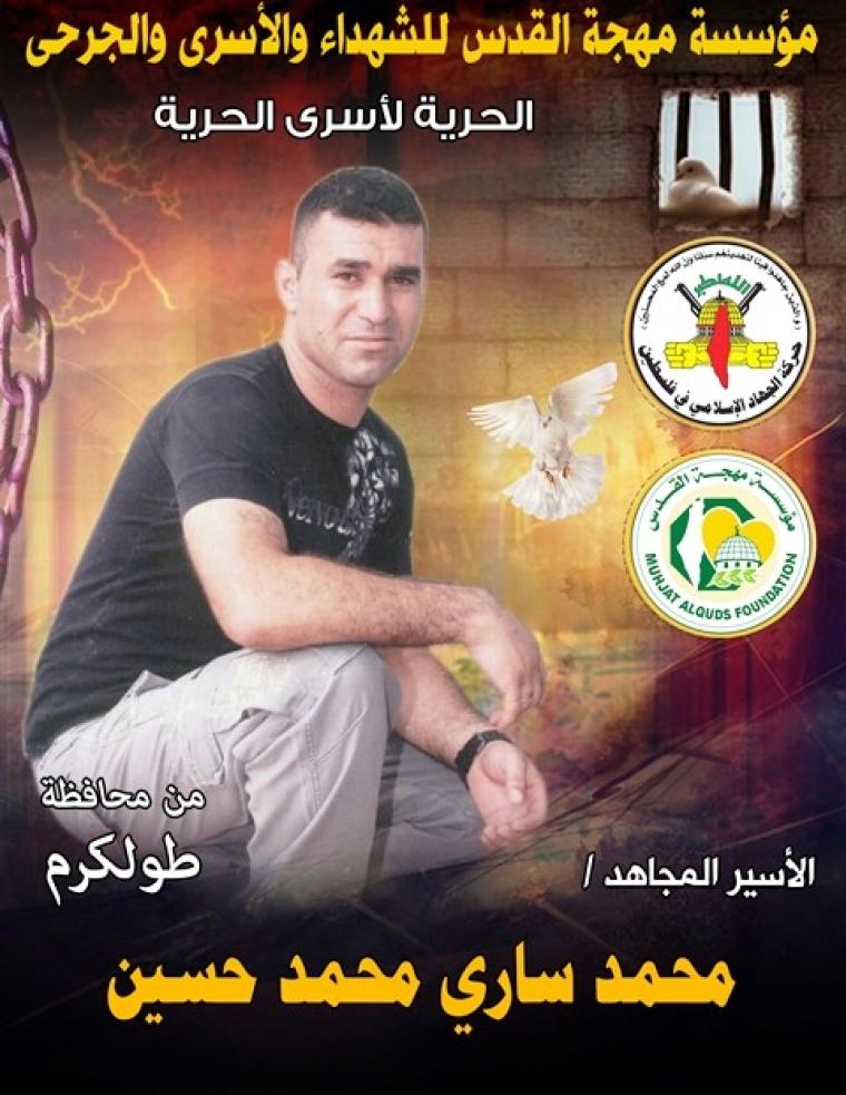محمد حسين