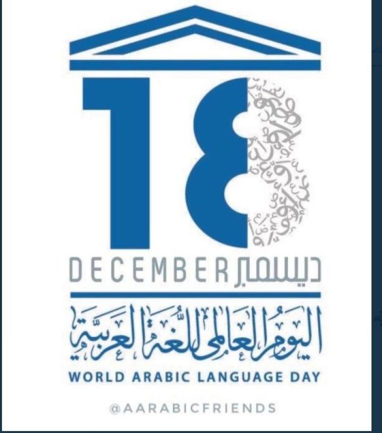 اليوم العالمي للغة العربية.JPG