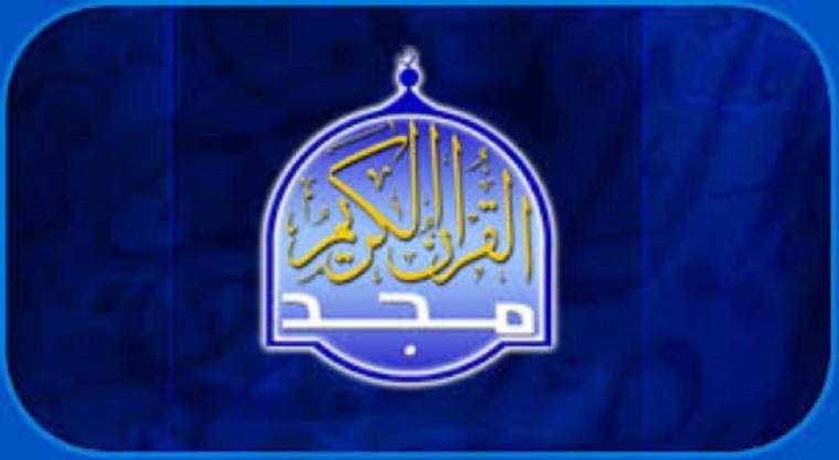 تردد قناة المجد الفضائية نايل سات 2019