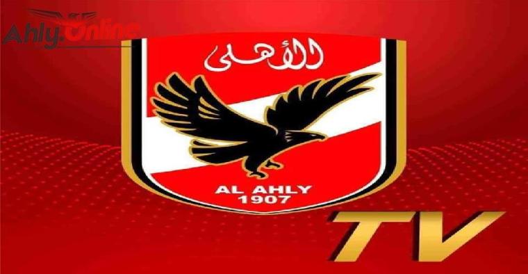 تردد قناة النادي الأهلي المصرية 2020 الجديد على القمر الصناعي نايل سات 
