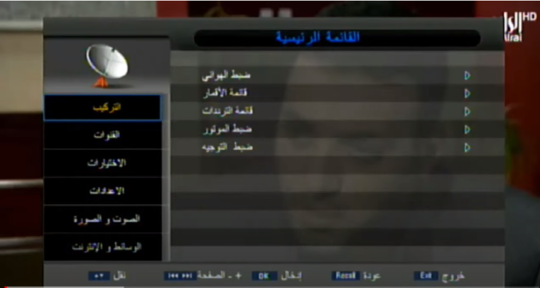 اضبط تردد قناة اليرموك الأردنية الجديدة 2021 لمشاهدة قيامة عثمان