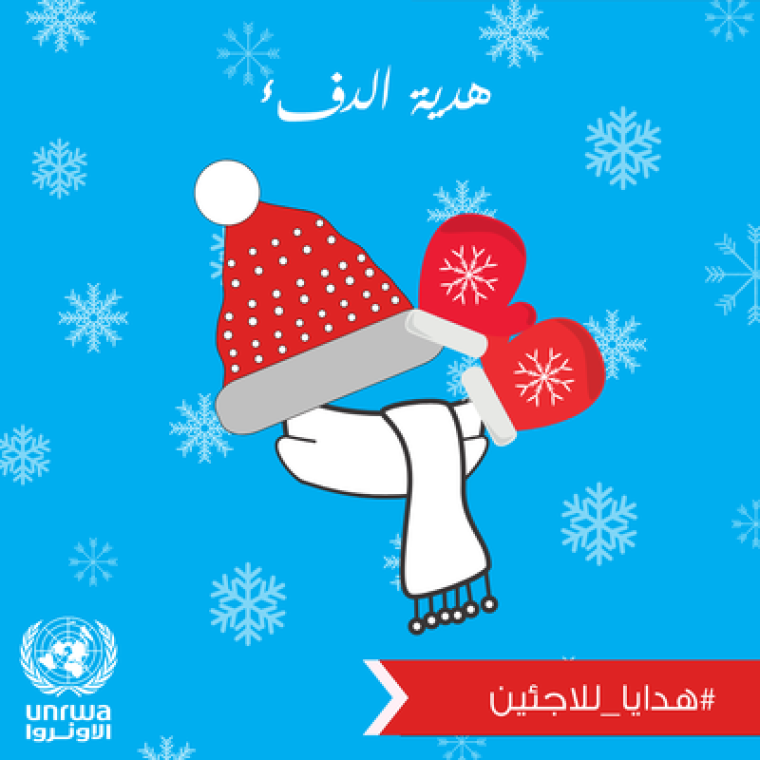 هدايا الدفء