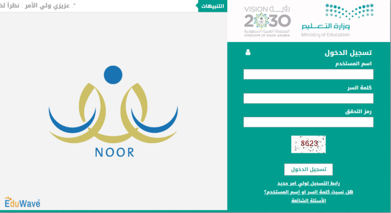 حساب الطالب في السعودية