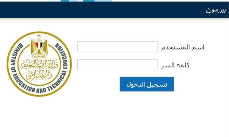 منصة بيرسون للامتحانات