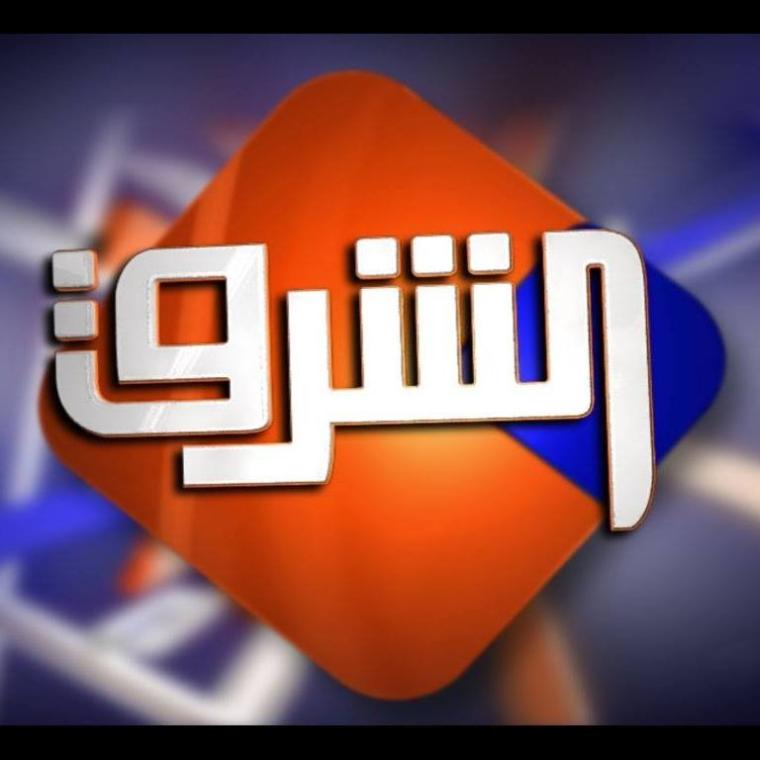 تردد قناة الشرق Elsharq الجديد 2020 وحسابات القناة على منصات التواصل الاجتماعي