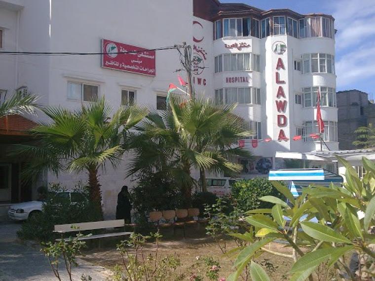 مستشفى العودة في تل الزعتر