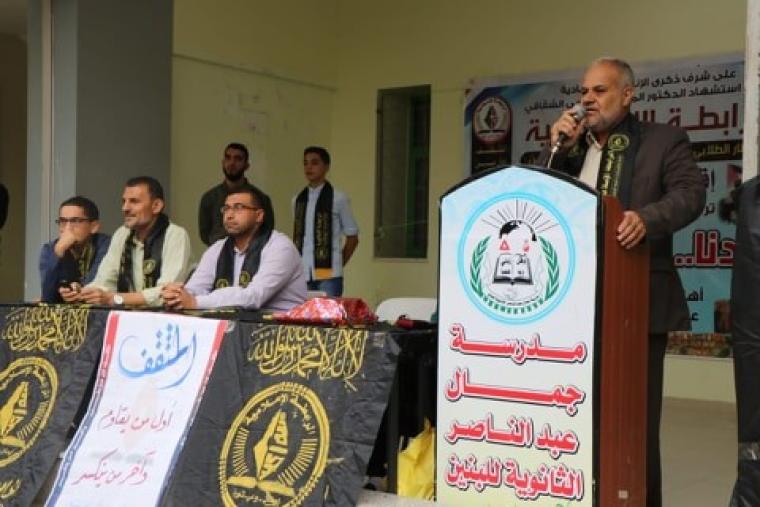 الرابطة الاسلامية