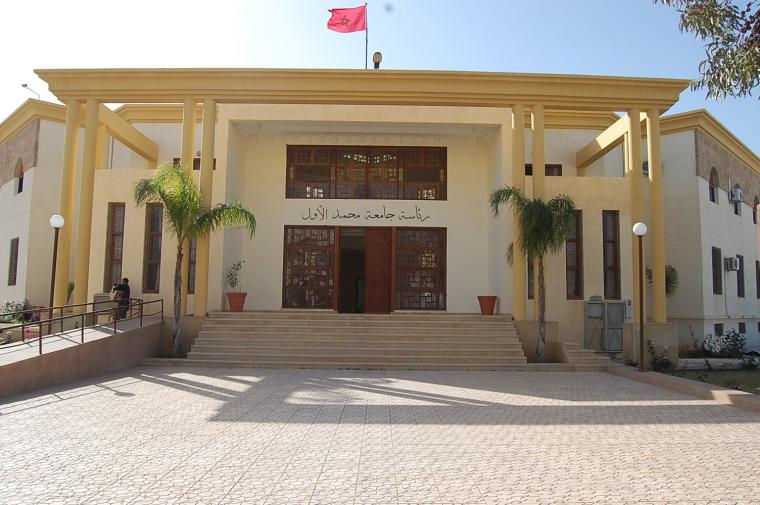 جامعات-المغرب