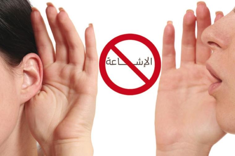 شائعات