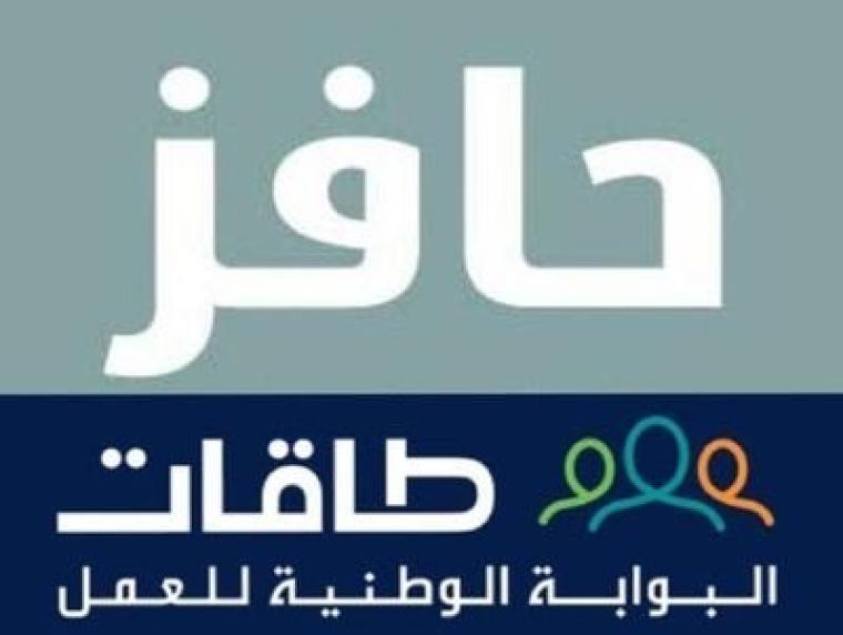 حافز