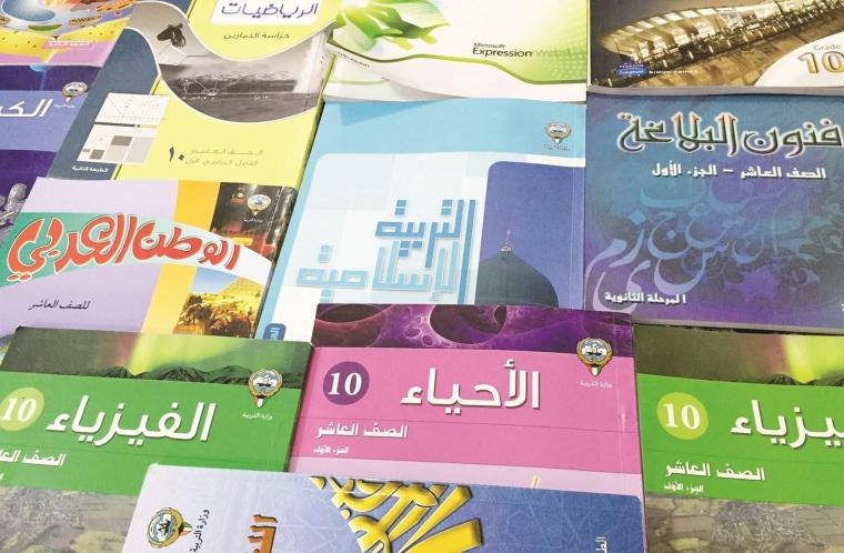 متي توزيع المنهج 1441 كافة المواد