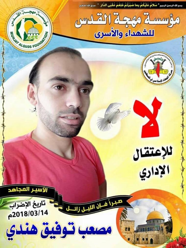thumbnail_مصعب هندي