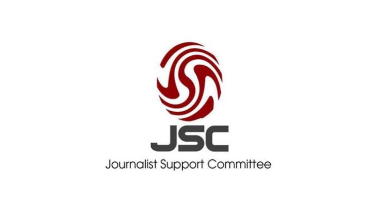 لجنة دعم الصحفيين