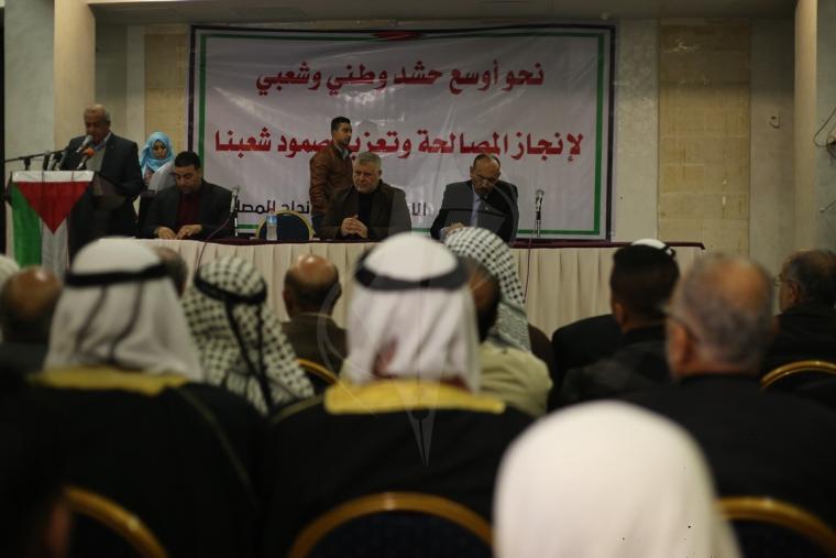 مؤتمر "دعم واسناد المصالحة الفلسطينية" 