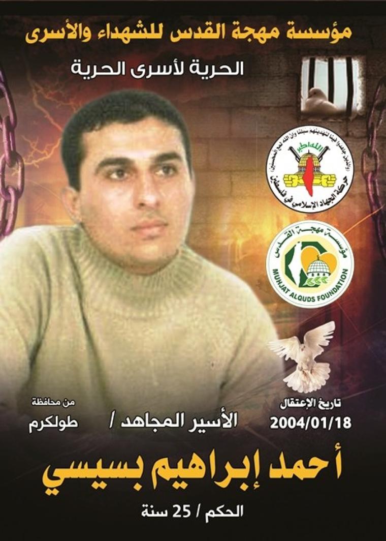 بسيسي