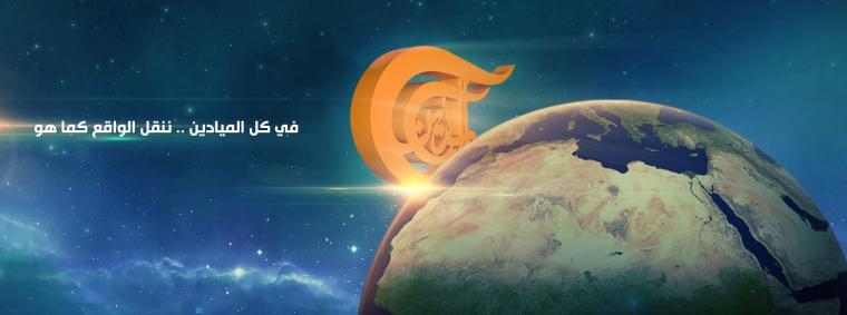 شاهد تردد قناة الميادين الجديد 2020 نايلسات وعربسات وهوت بيرد وإليك برامج القناة