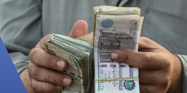 خطة اقتصادية مصرية