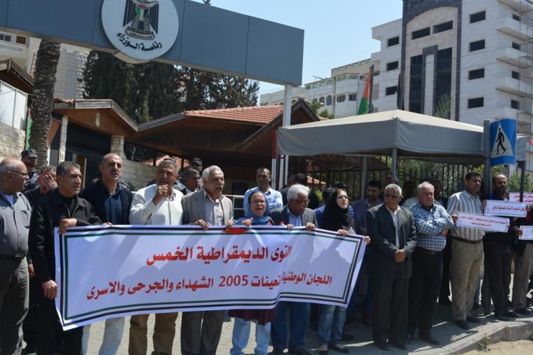 متظاهرون قبالة مجلس الوزراء بغزة