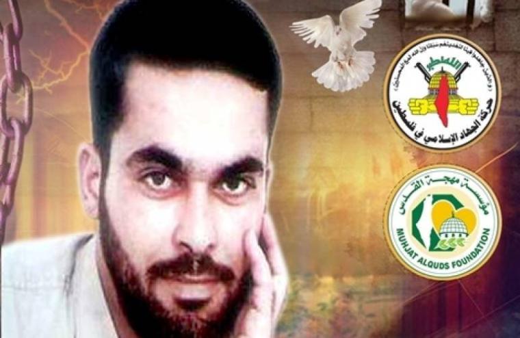 الأسير مهند الشيخ ابراهيم