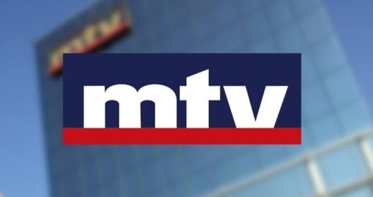 أقوى تردد قناة ام تي في MTV اللبنانية 2021 HD نايل سات بث مباشر يوتيوب