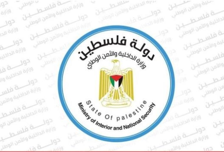 وزارة الداخلية بغزة