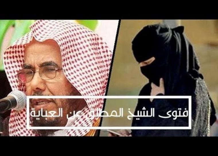 عباءة