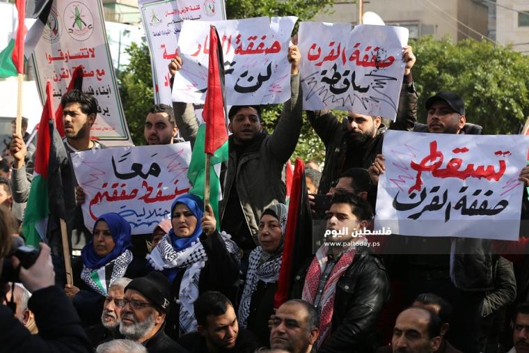 مسيرة "صفقة القرن لن تمر" في غزة