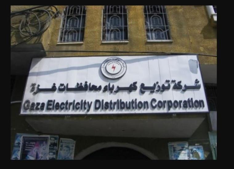 شركة توزيع الكهرباء