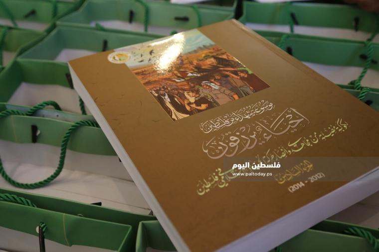 موسوعة أحياء يرزقون (32).JPG
