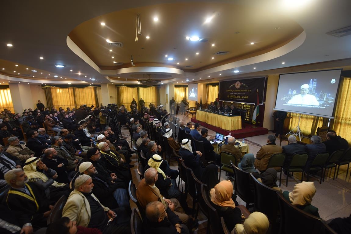 حركة الجهاد الإسلامي تعقد المؤتمر الوطني القدس عاصمتنا الأبدية ‫(43385345)‬ ‫‬