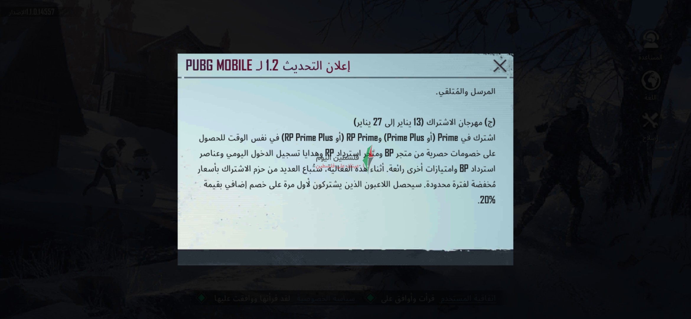 Screenshot_٢٠٢١-٠١-١٢-٢١-٣٢-٣٣-٣٥٦_com.tencent.ig.jpg