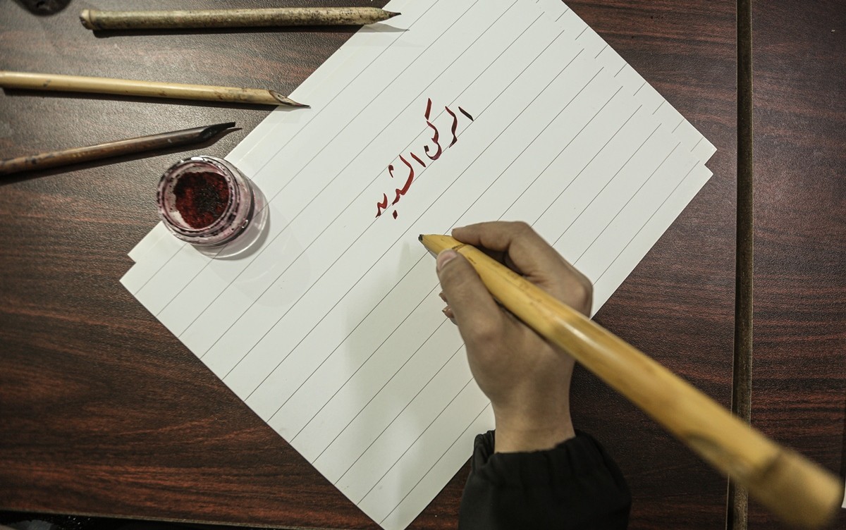 الخط العربي.jpg