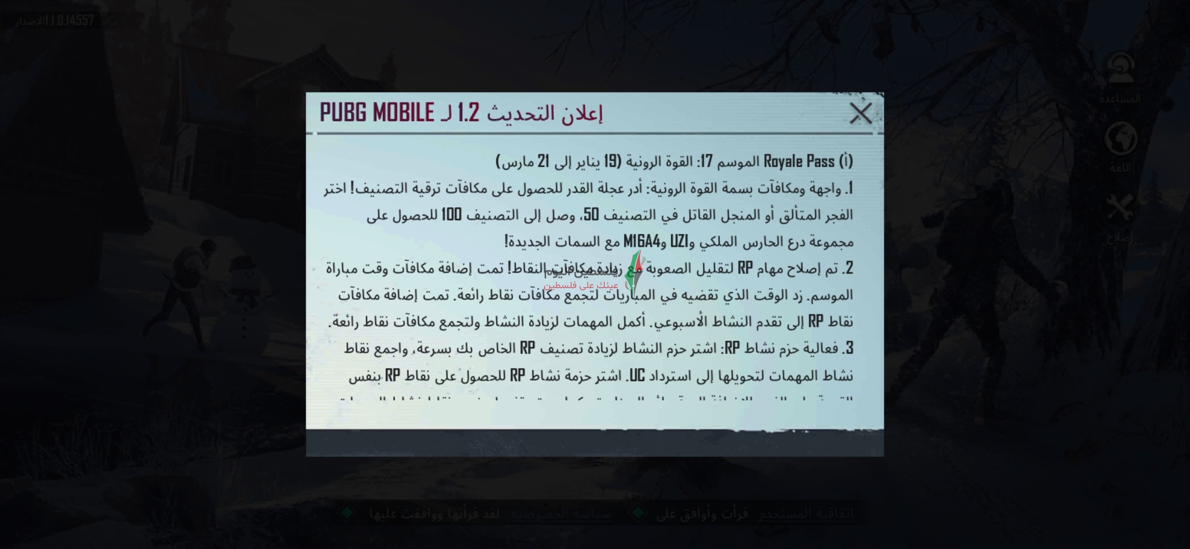 Screenshot_٢٠٢١-٠١-١٢-٢١-٣٢-١٨-٥٨٤_com.tencent.ig.jpg