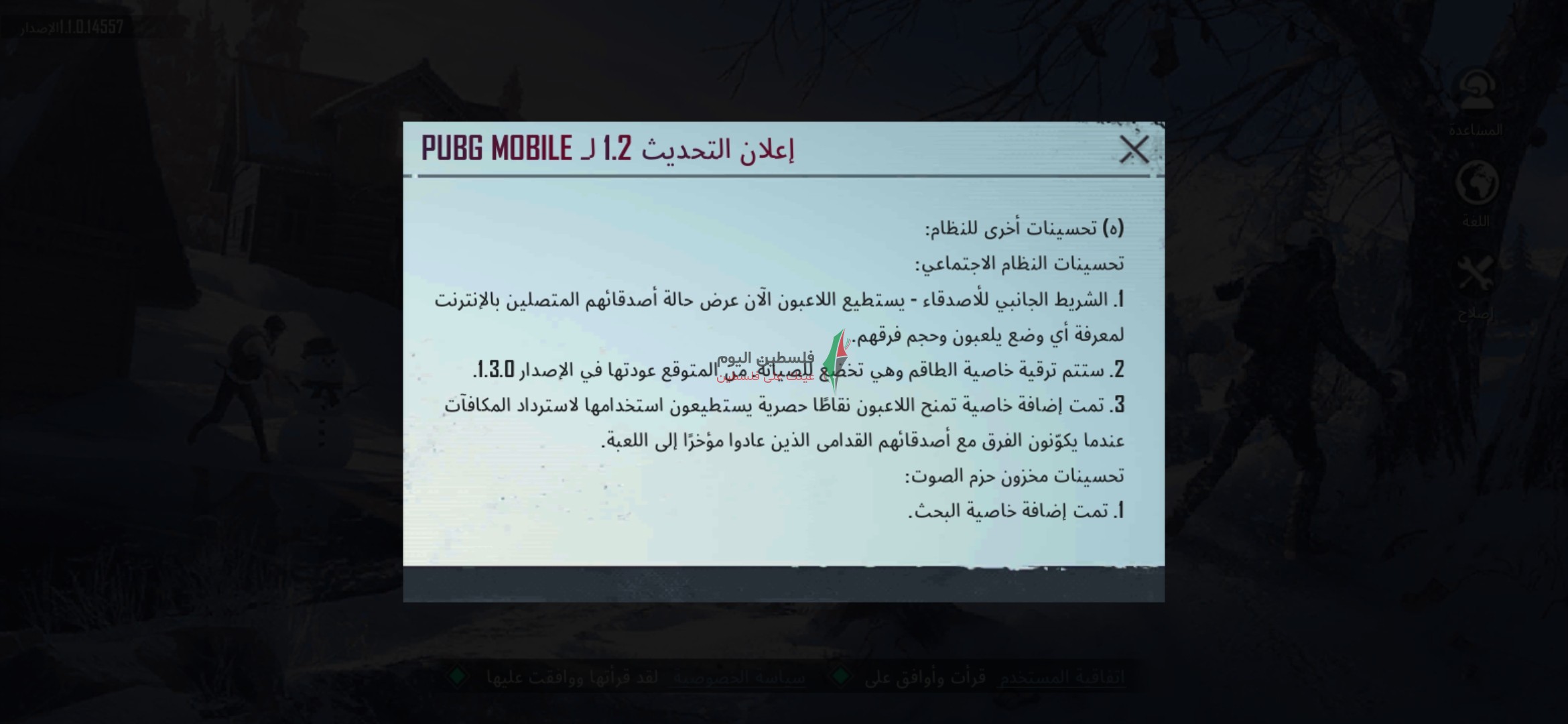 Screenshot_٢٠٢١-٠١-١٢-٢١-٣٢-٠٨-٨١٥_com.tencent.ig.jpg