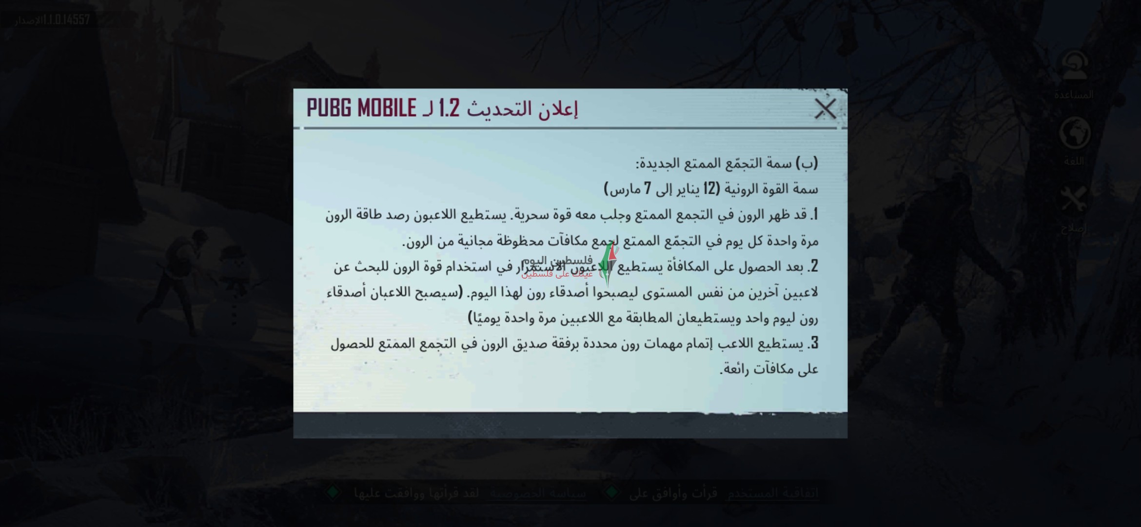 Screenshot_٢٠٢١-٠١-١٢-٢١-٣٢-٢٦-١١٢_com.tencent.ig.jpg
