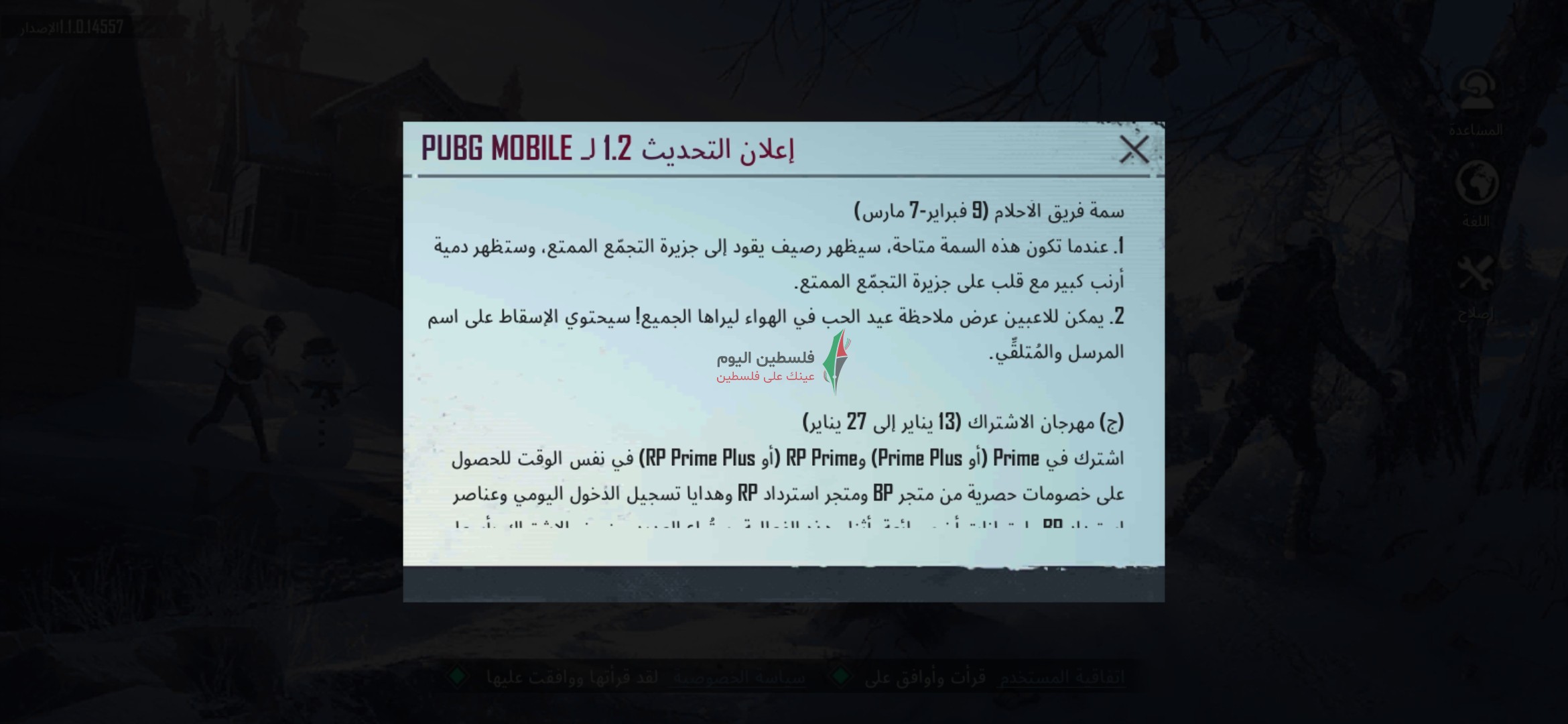 Screenshot_٢٠٢١-٠١-١٢-٢١-٣٢-٢٩-٦٨٤_com.tencent.ig.jpg