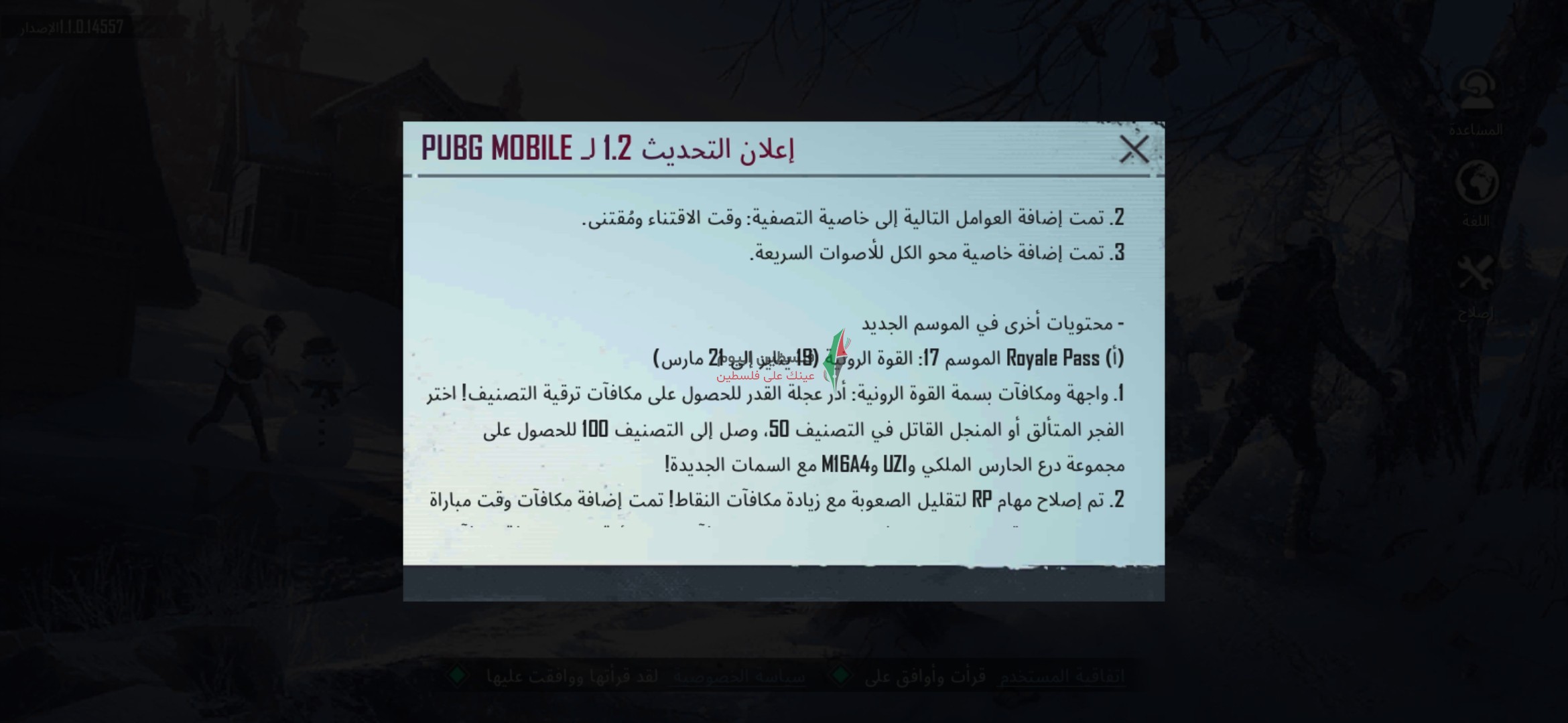Screenshot_٢٠٢١-٠١-١٢-٢١-٣٢-١٣-٧٠٠_com.tencent.ig.jpg