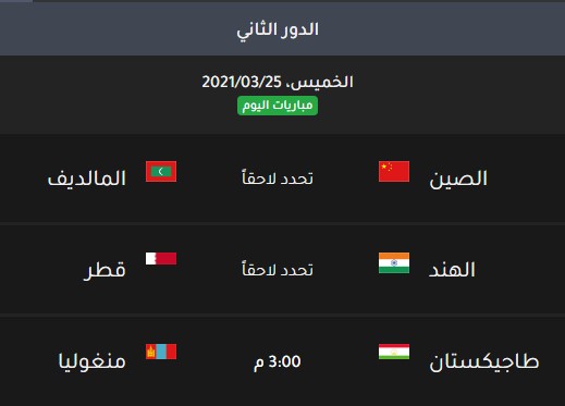 المنتخب 2021 مباريات السعودي مباريات المنتخب