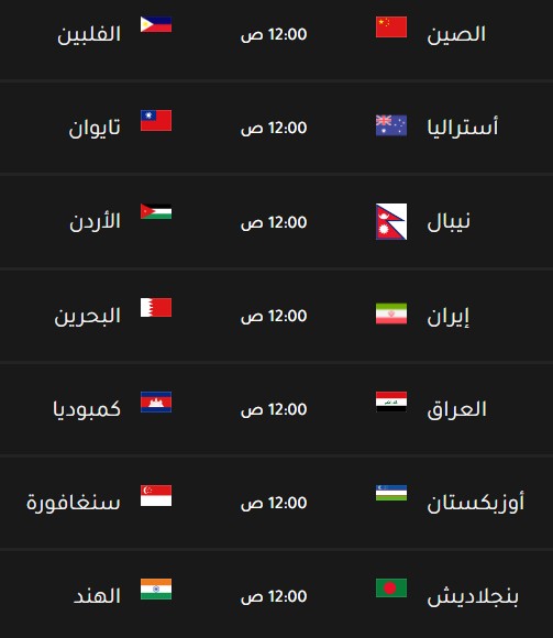 مباريات السعودية تصفيات كاس العالم