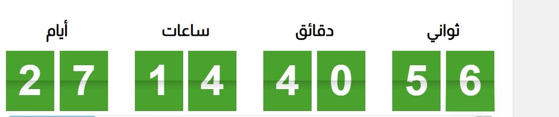 عدد الايام بالدقائق والساعات.JPG